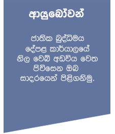 Sinhala